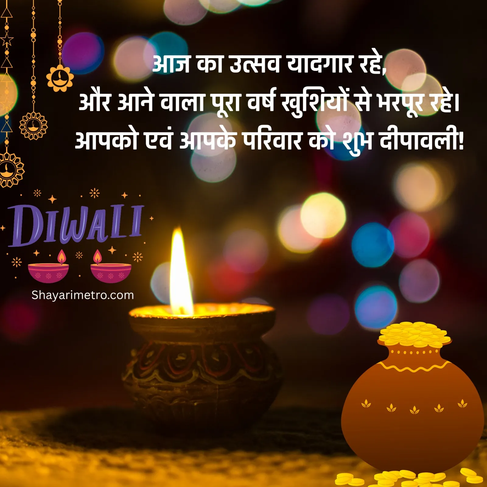 शुभ दीपावली इमेज 3 - Happy Diwali Wishes Hindi Photo HD