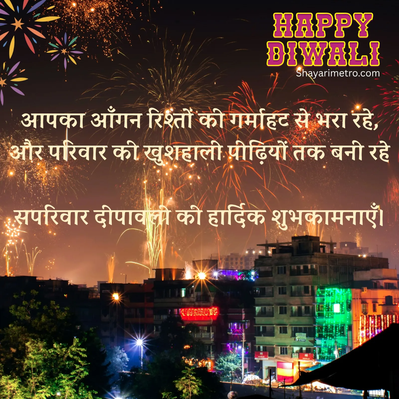 शुभ दीपावली इमेज 5 - Happy Diwali Wishes Hindi Photo HD