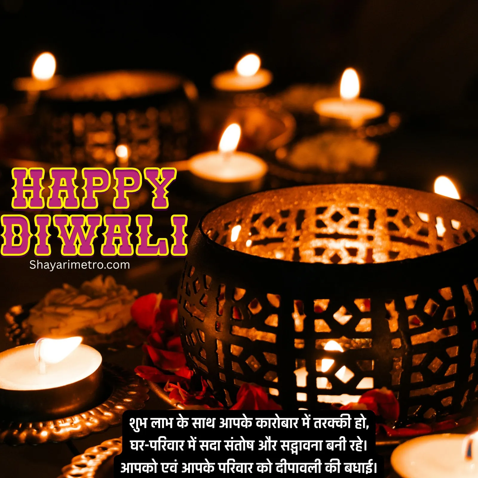 शुभ दीपावली इमेज 9 - Happy Diwali Wishes Hindi Photo HD