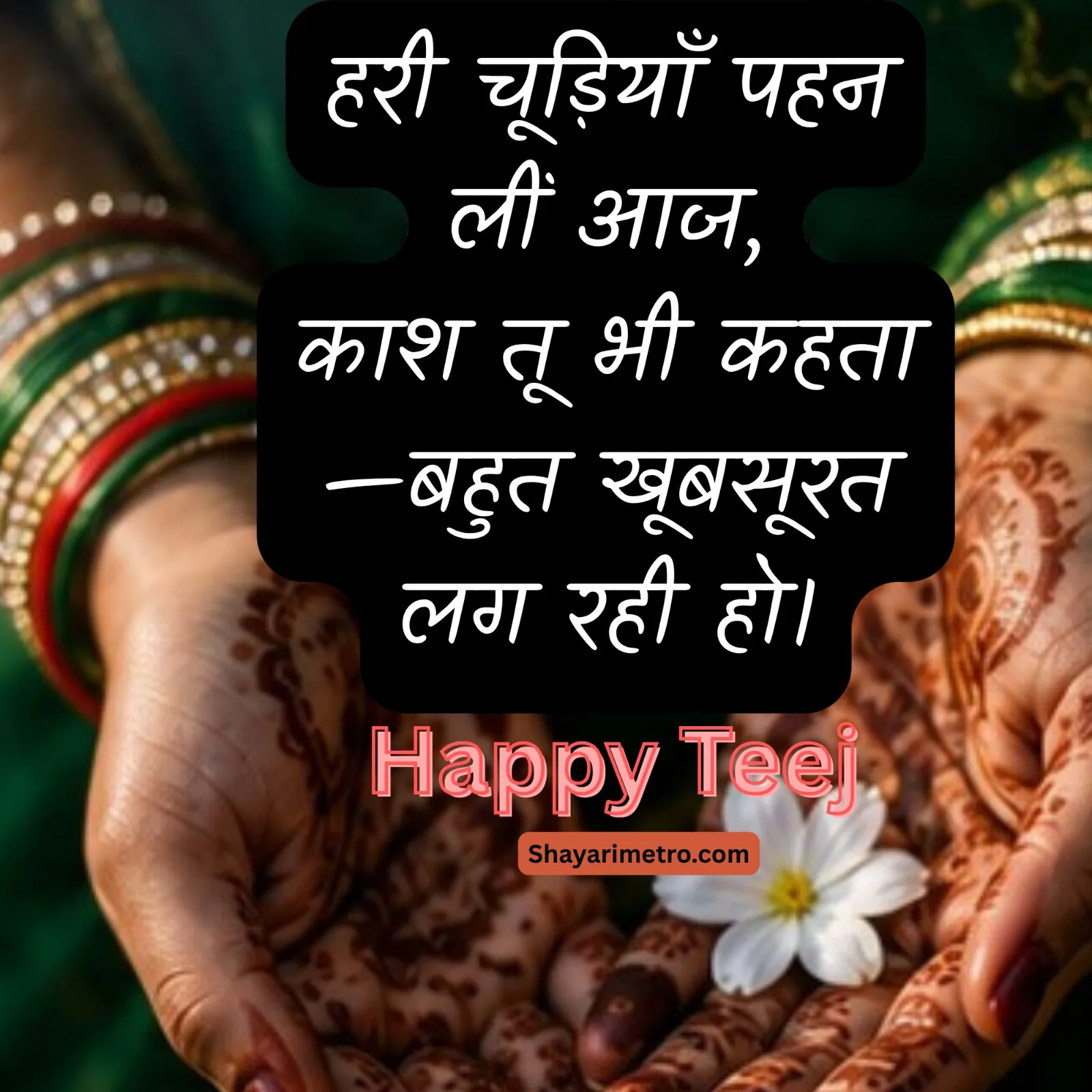 Teej Wishes Image 10 HD Download — Teej Greetings & Status