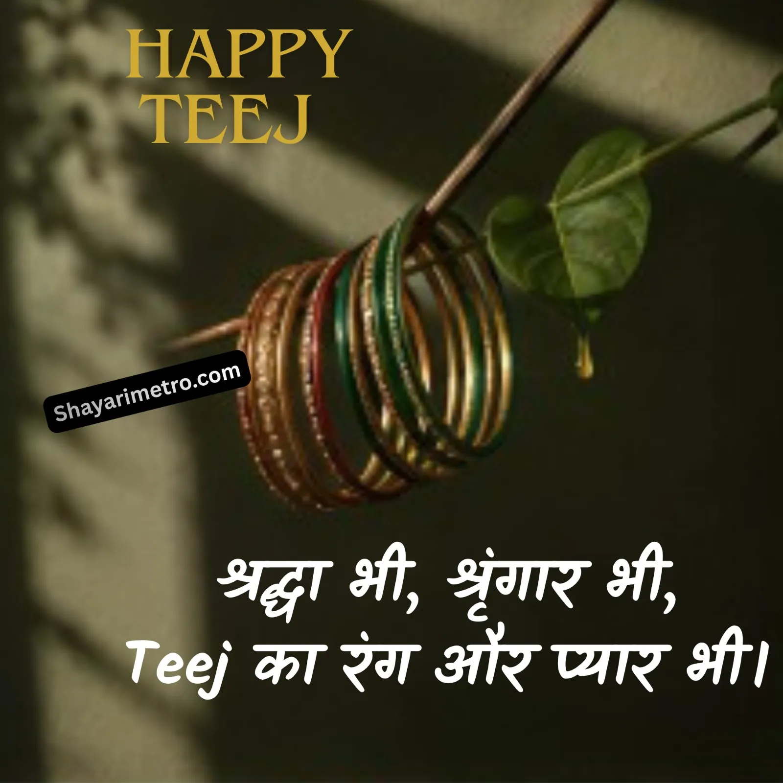 Teej Wishes Image 14 HD Download — Teej Greetings & Status