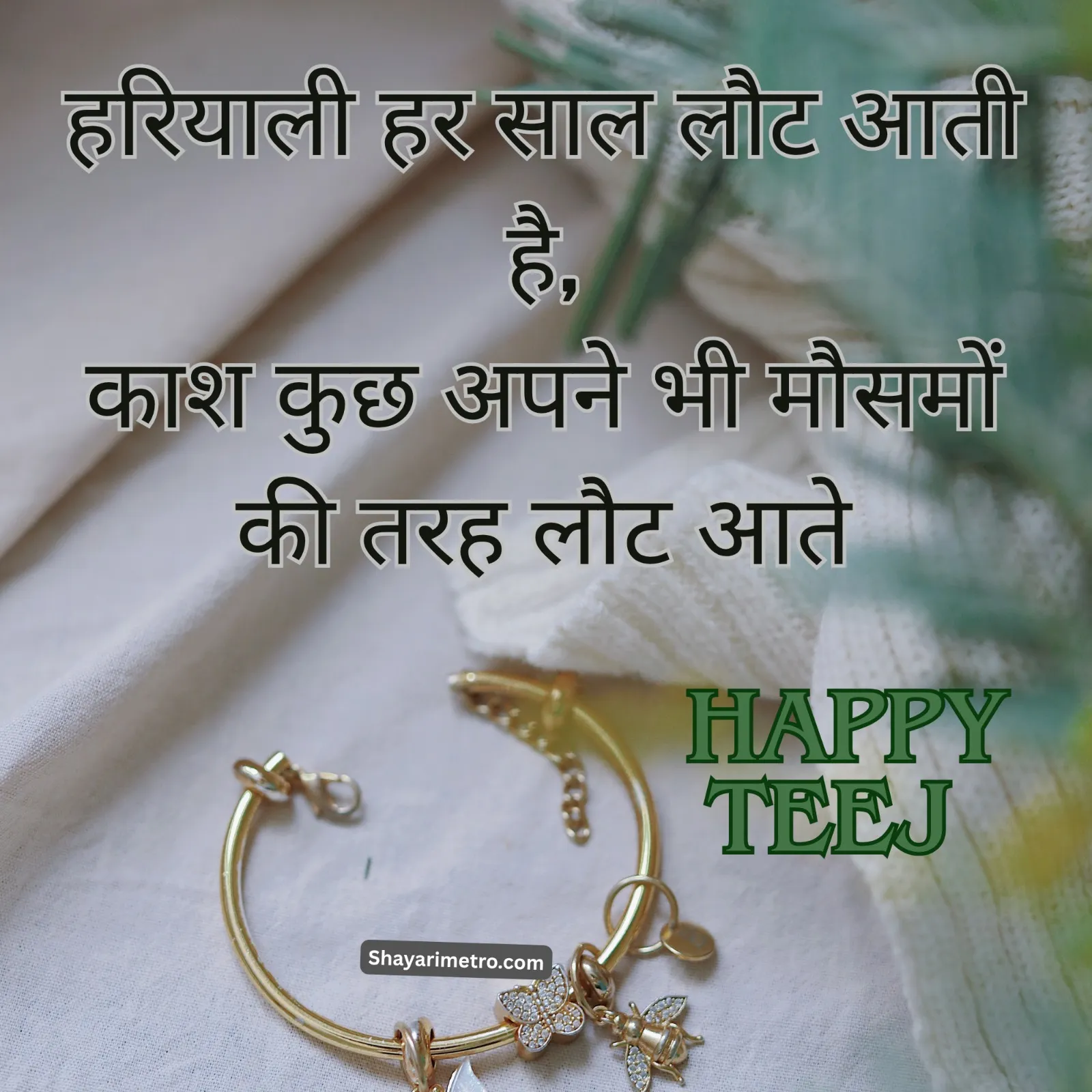 Teej Wishes Image 17 HD Download — Teej Greetings & Status