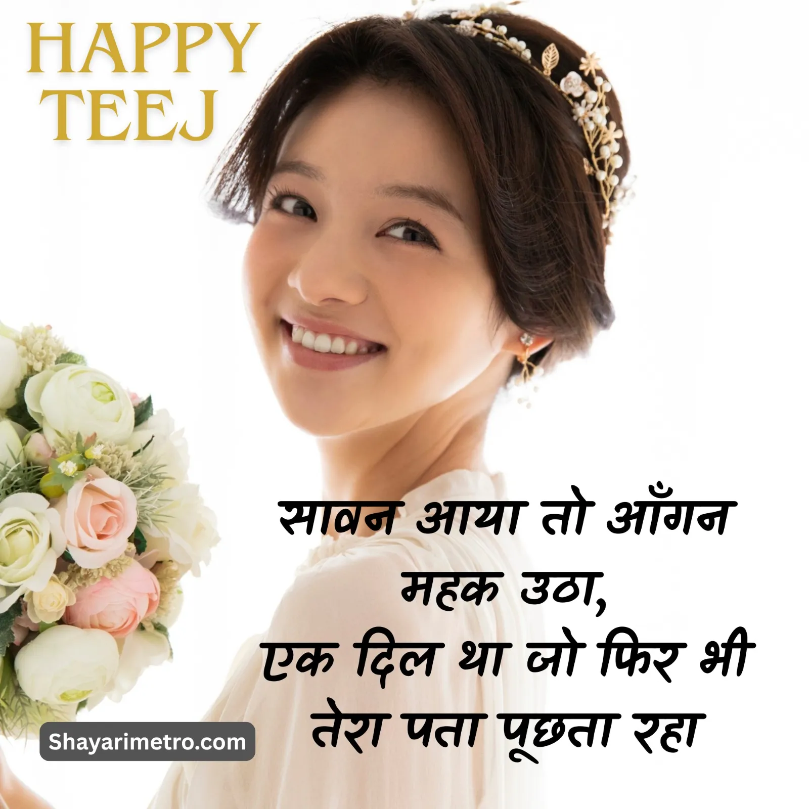 Teej Wishes Image 19 HD Download — Teej Greetings & Status