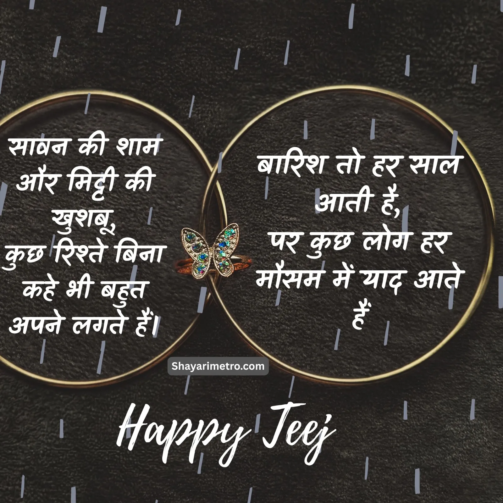 Teej Wishes Image 21 HD Download — Teej Greetings & Status
