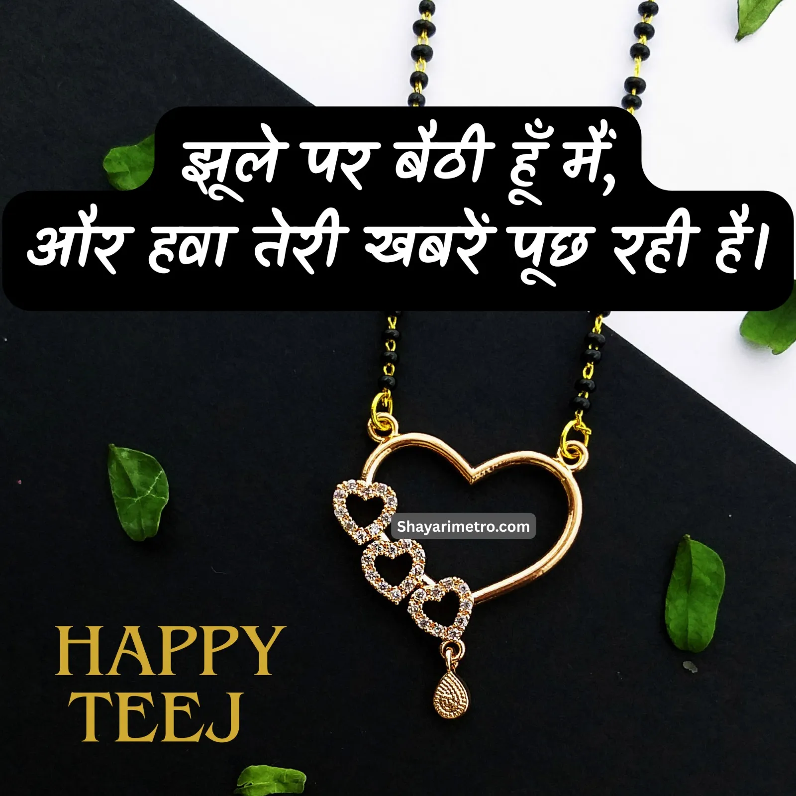 Teej Wishes Image 22 HD Download — Teej Greetings & Status