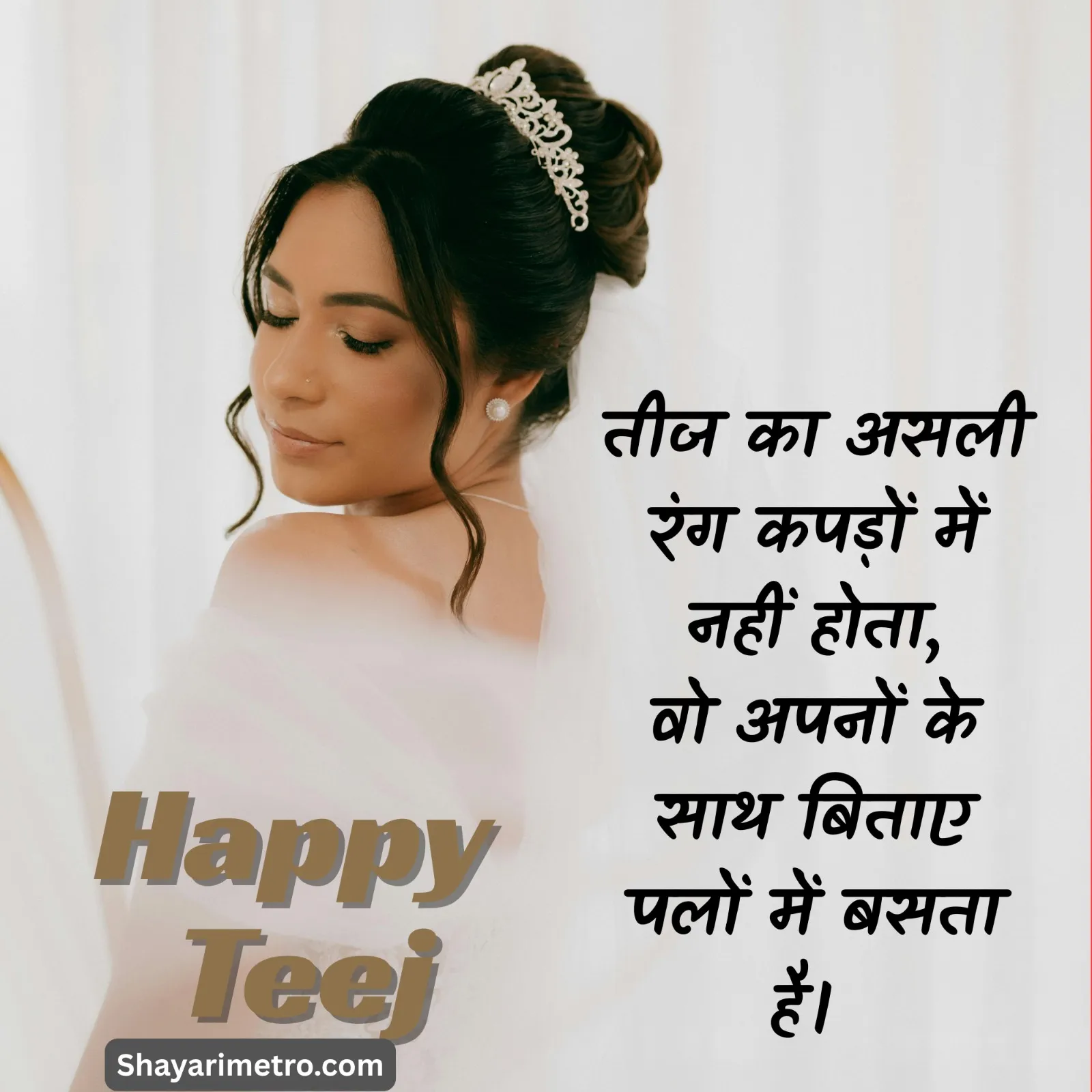 Teej Wishes Image 25 HD Download — Teej Greetings & Status