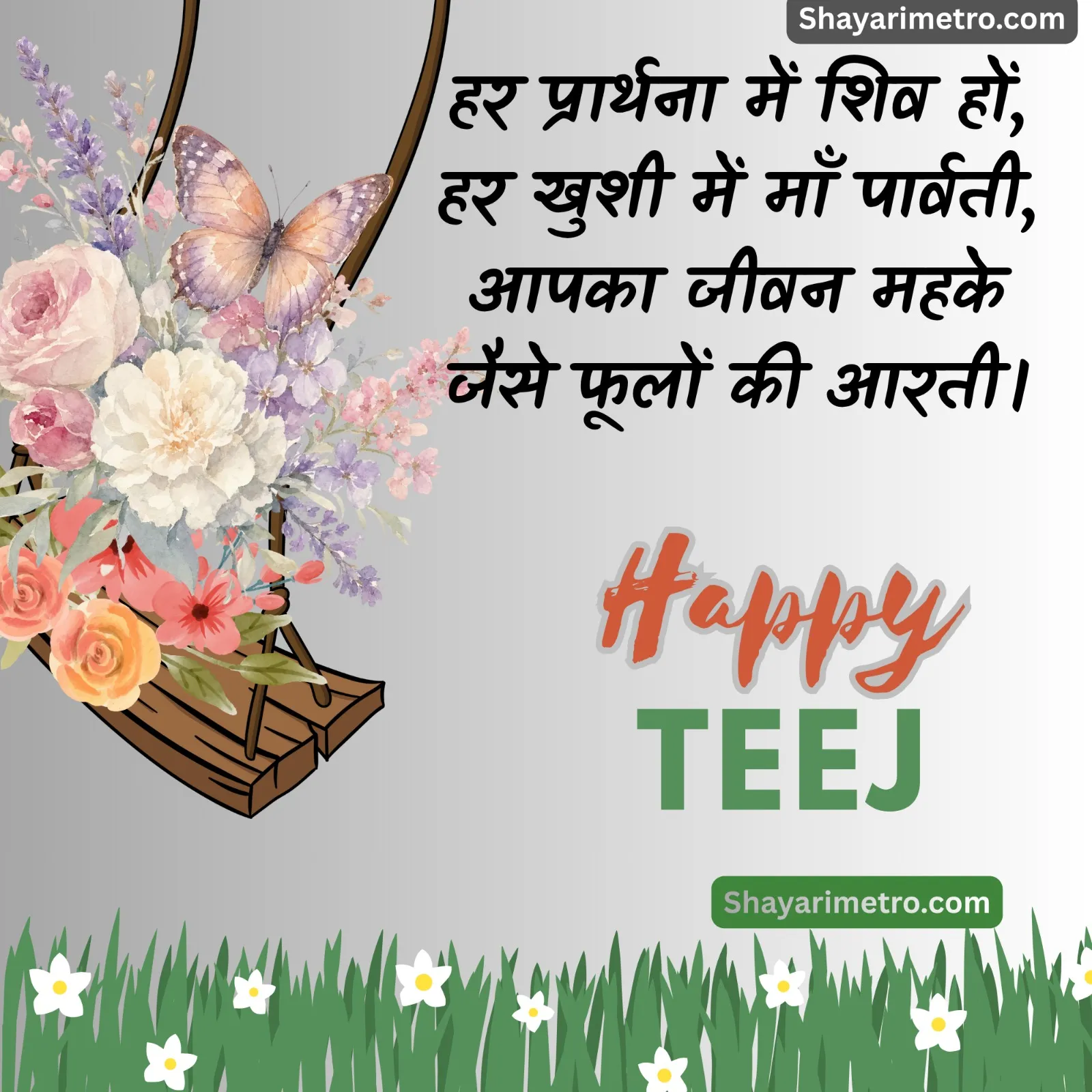 Teej Wishes Image 26 HD Download — Teej Greetings & Status