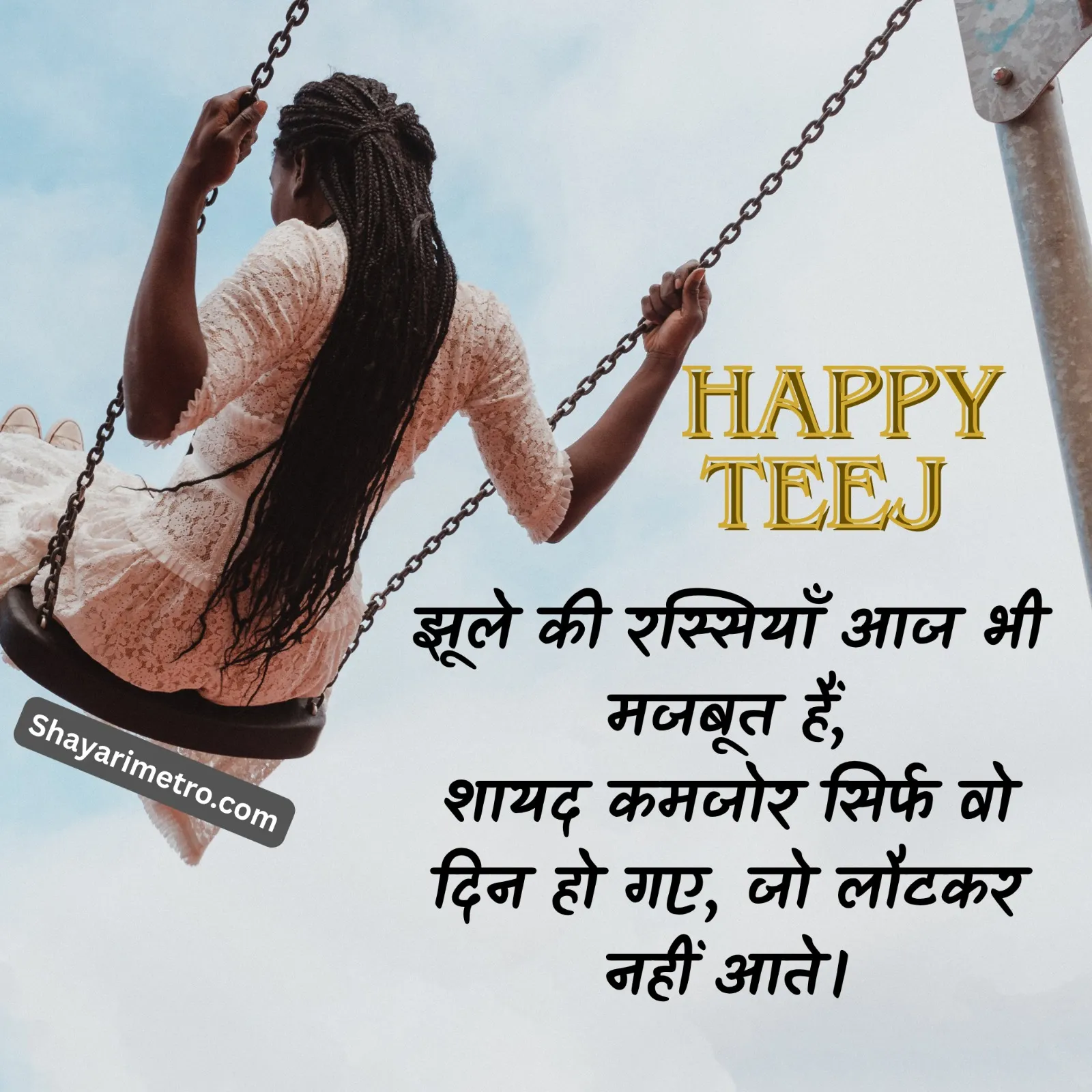 Teej Wishes Image 28 HD Download — Teej Greetings & Status