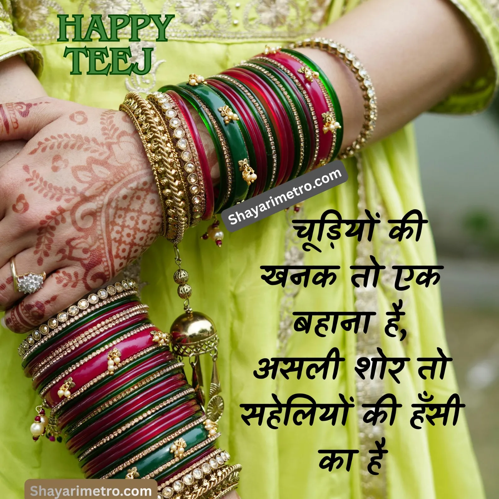 Teej Wishes Image 31 HD Download — Teej Greetings & Status