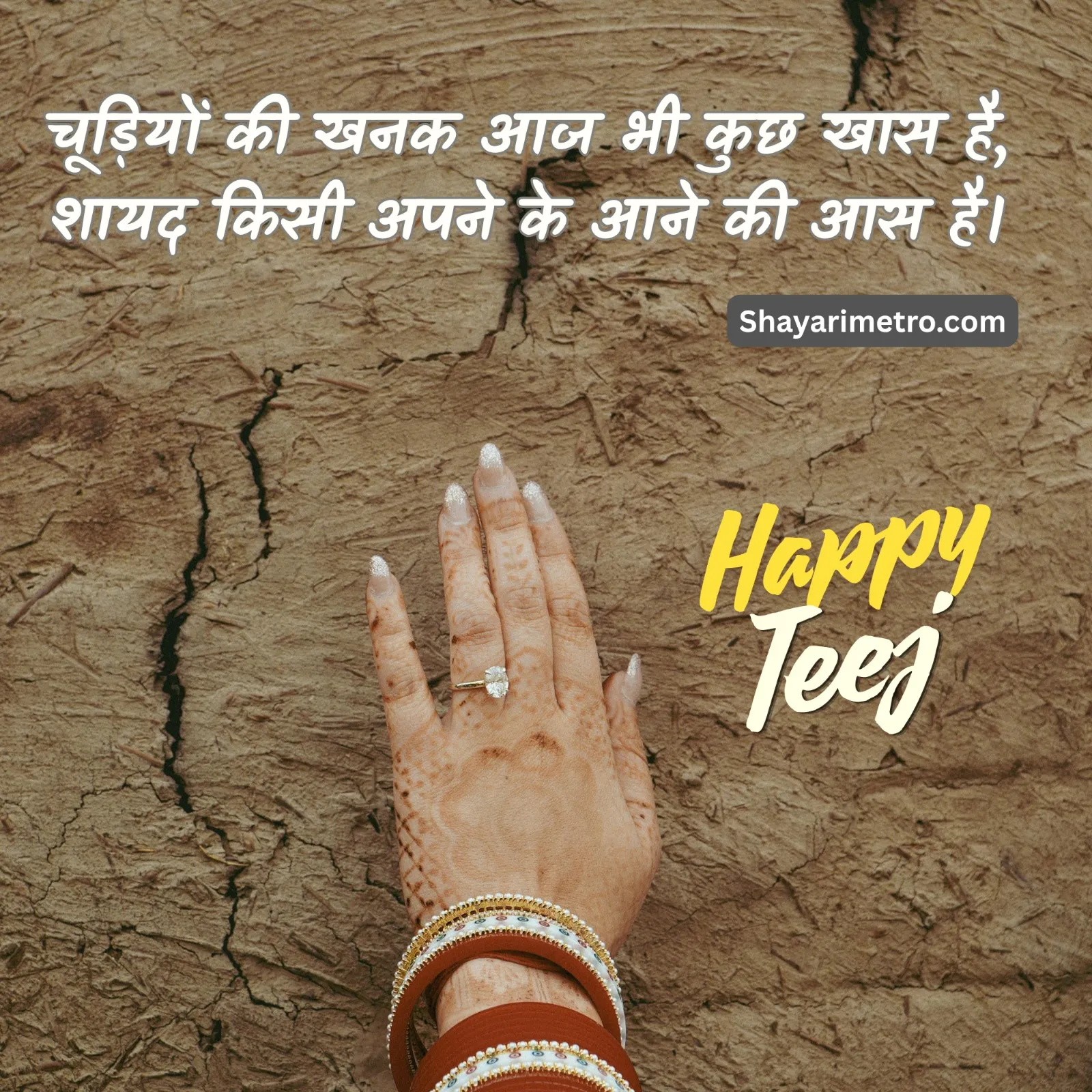 Teej Wishes Image 34 HD Download — Teej Greetings & Status