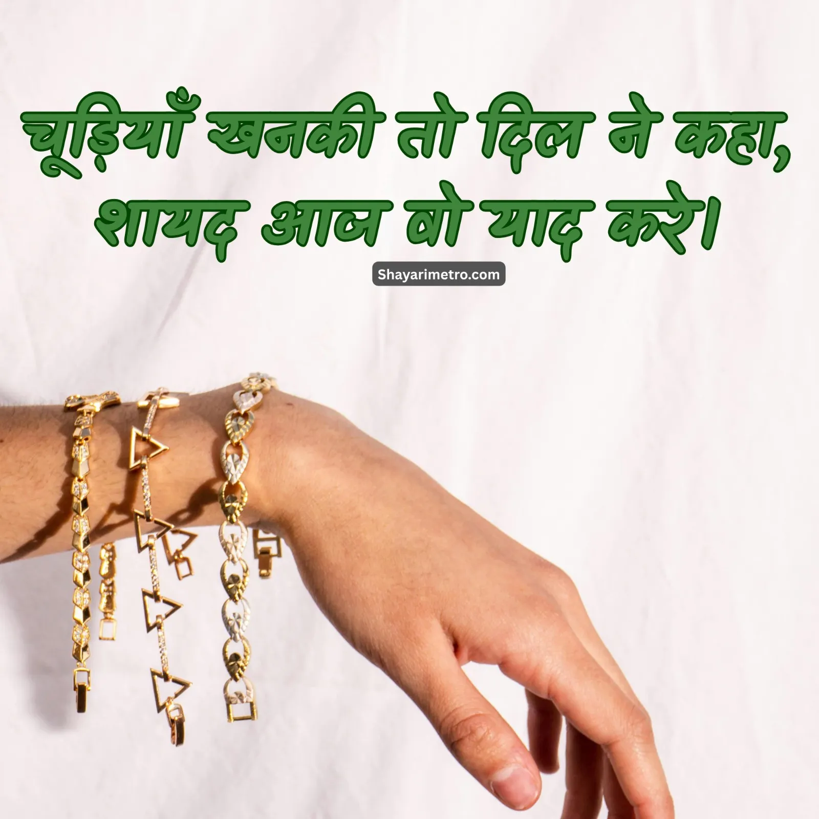 Teej Wishes Image 35 HD Download — Teej Greetings & Status