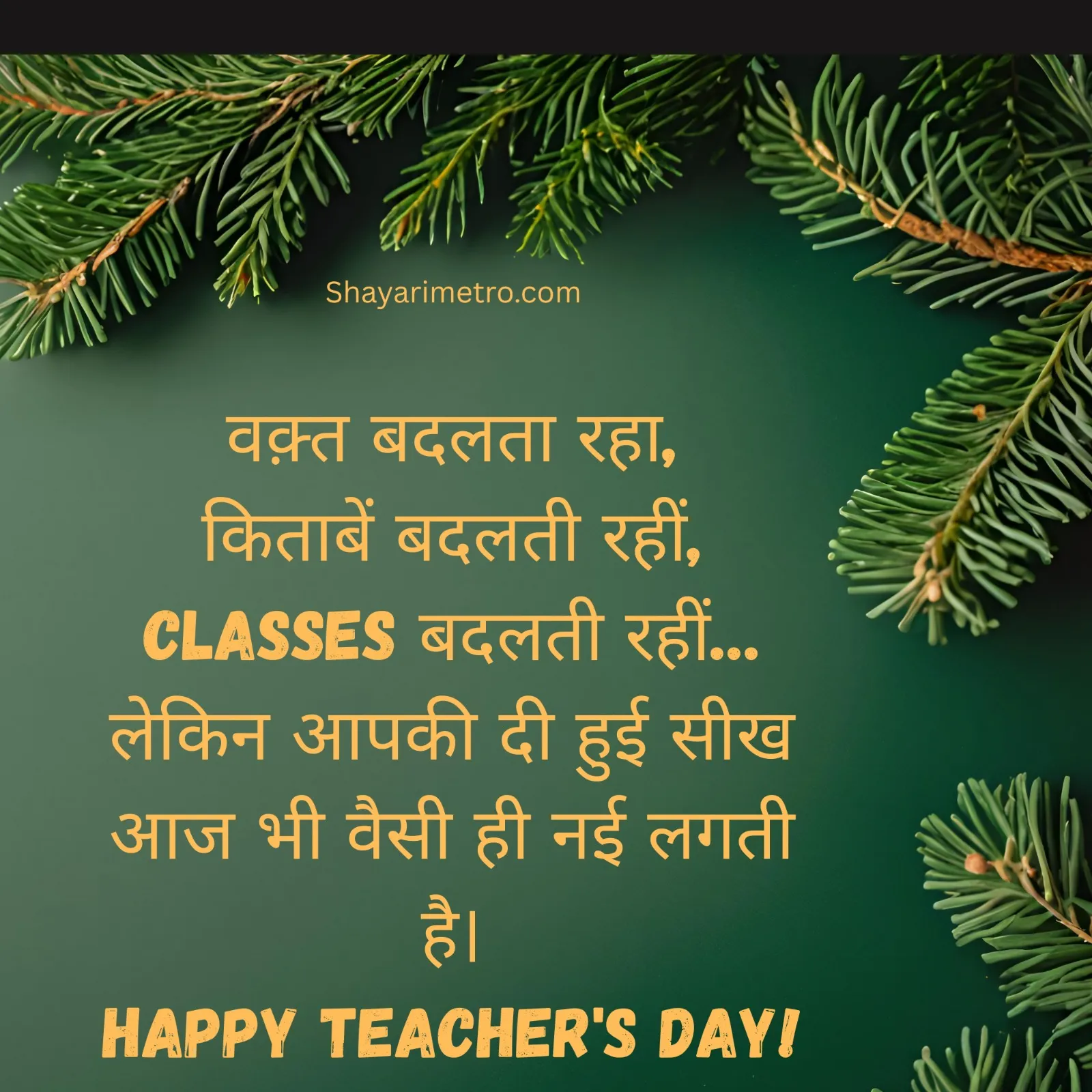 Happy Teachers Day HD Wishes Image 1
