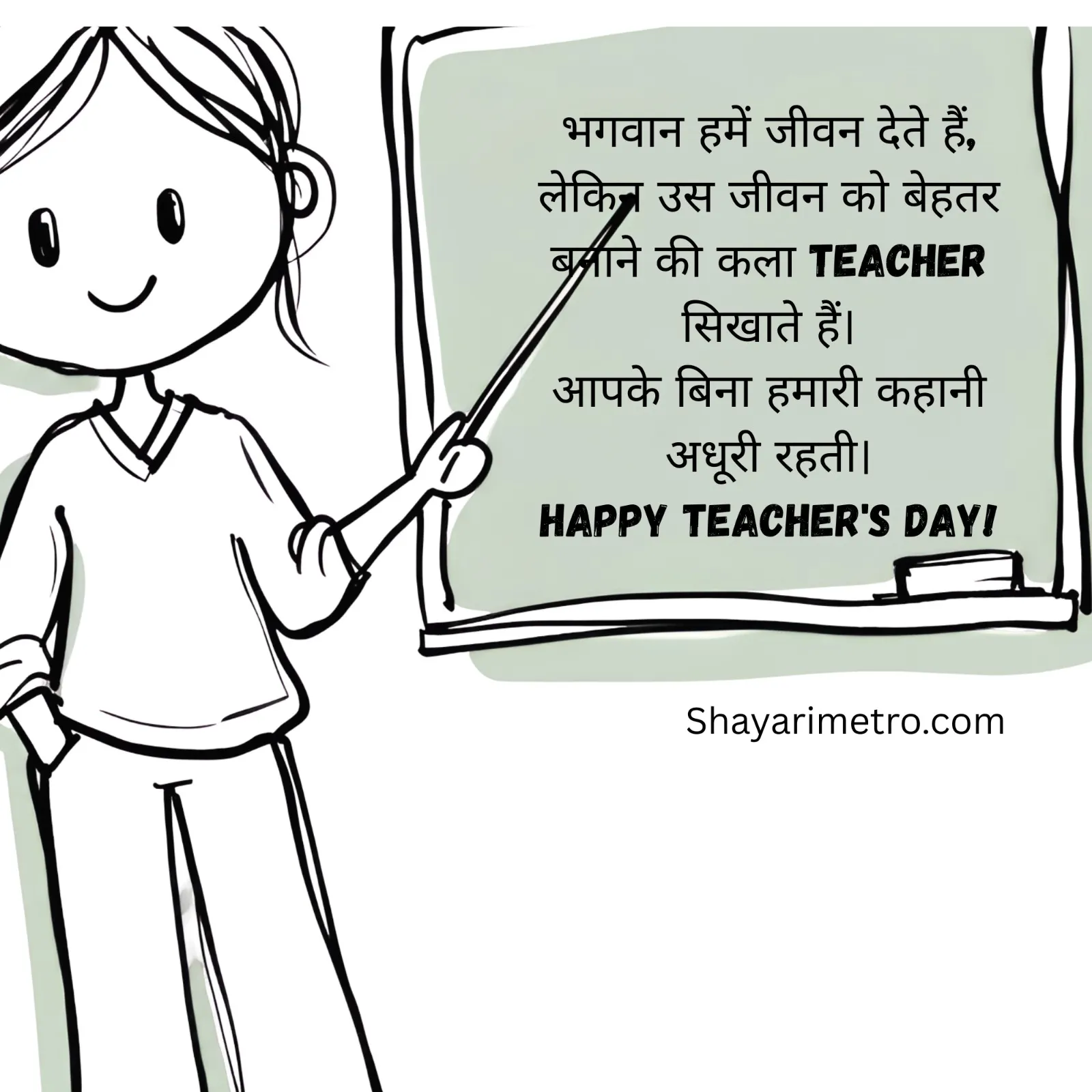 Happy Teachers Day HD Wishes Image 10