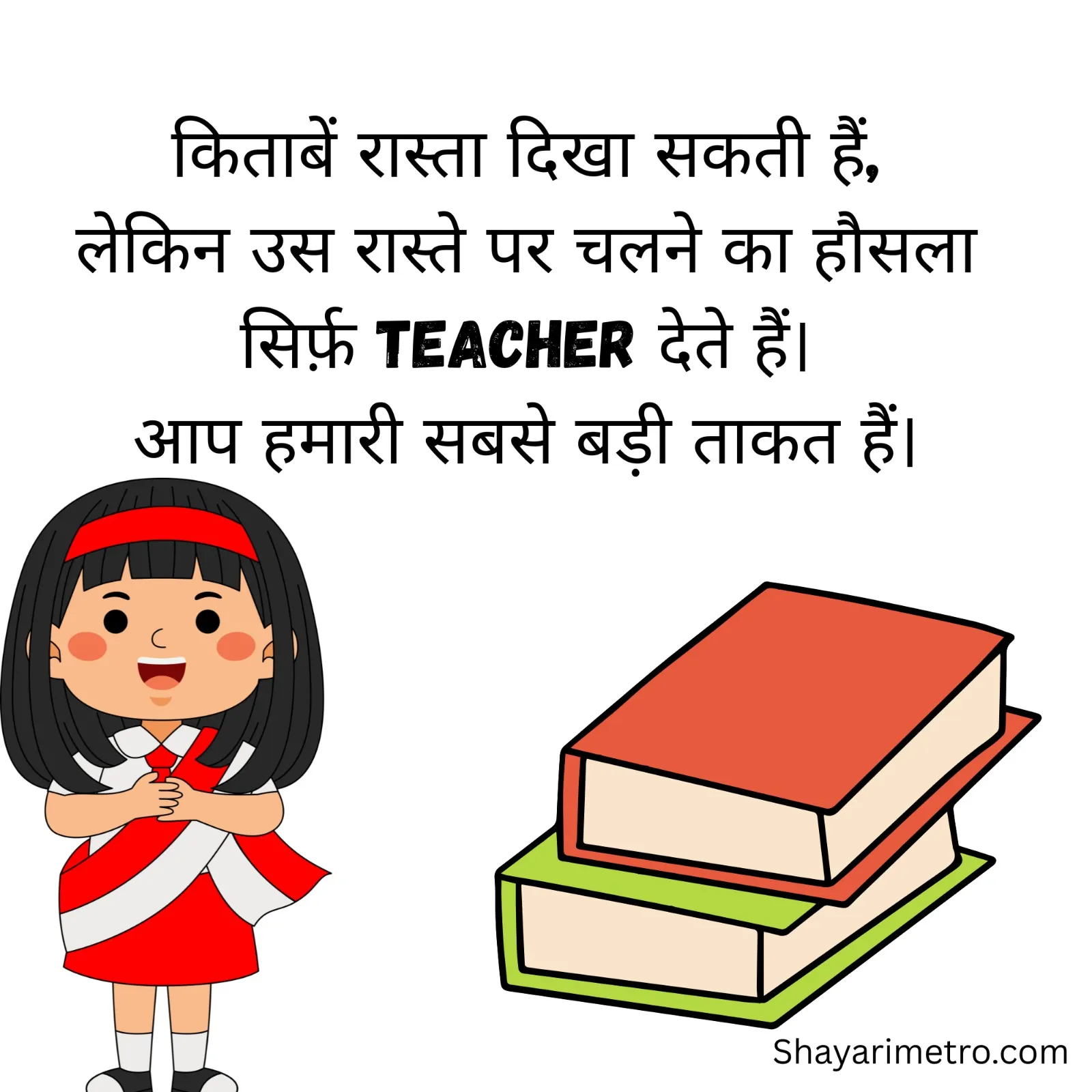 Happy Teachers Day HD Wishes Image 11