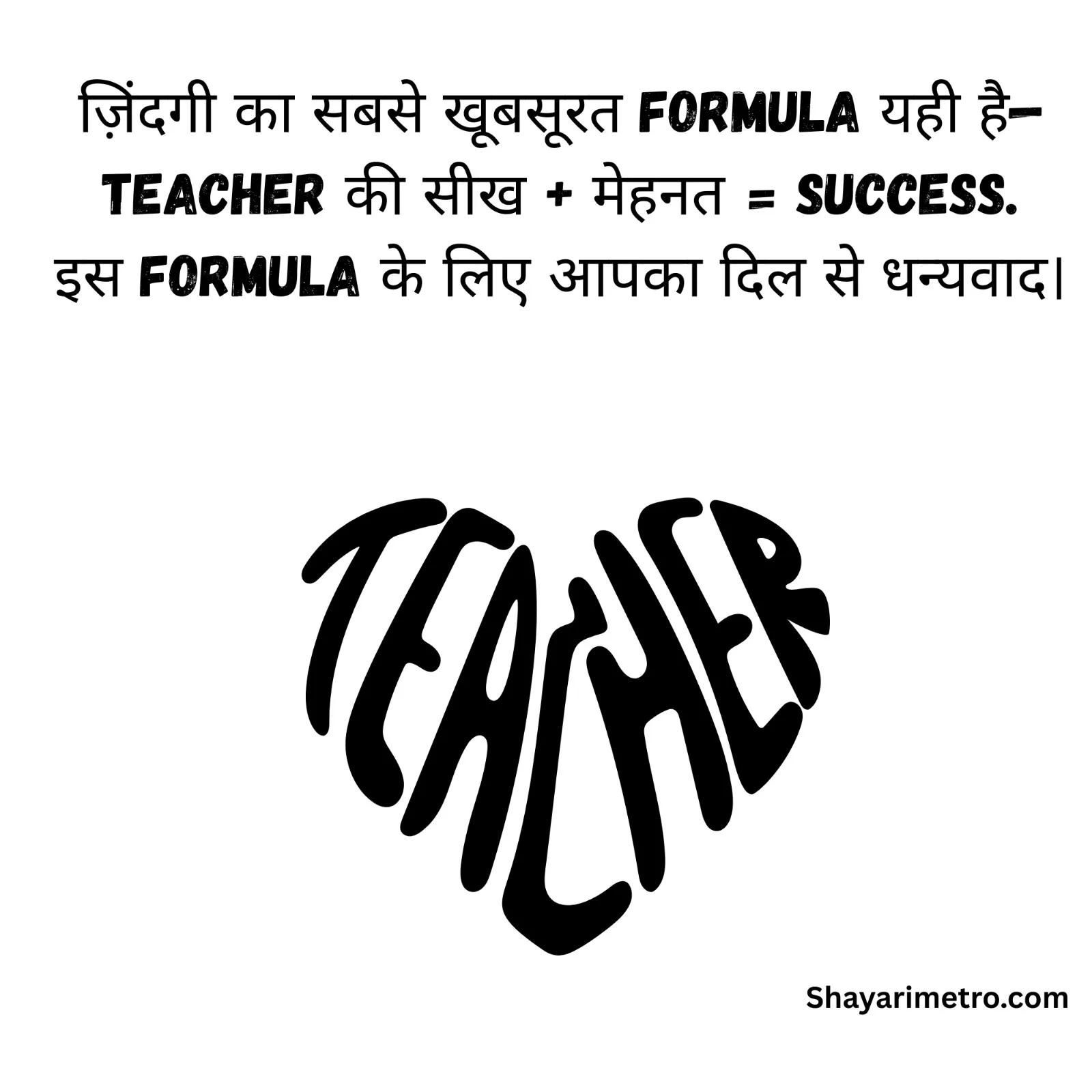 Happy Teachers Day HD Wishes Image 12