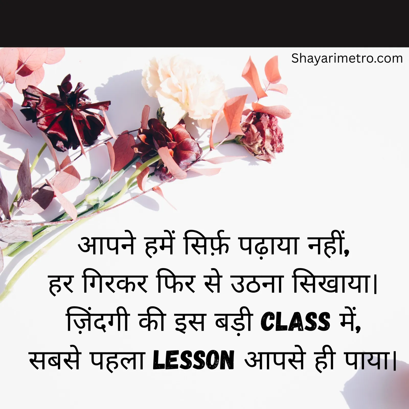 Happy Teachers Day HD Wishes Image 15