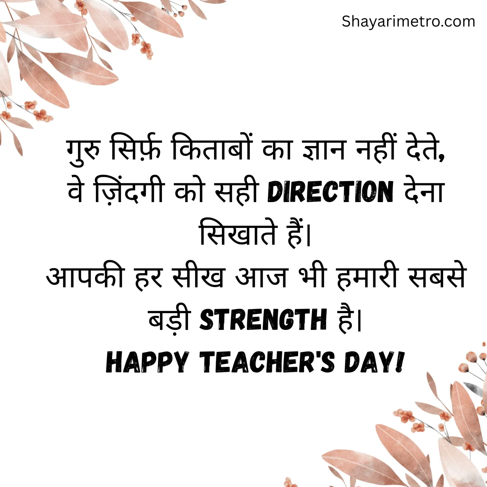 Happy Teachers Day HD Wishes Image 16