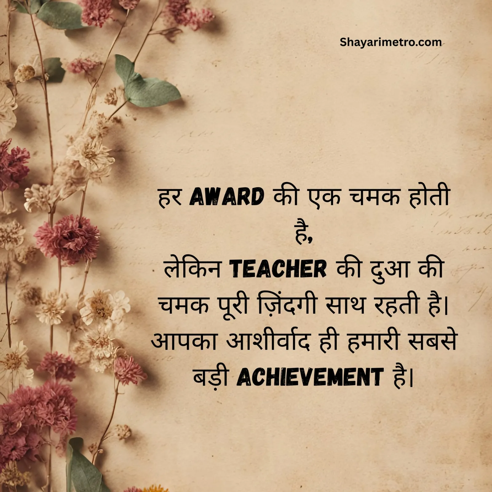 Happy Teachers Day HD Wishes Image 17