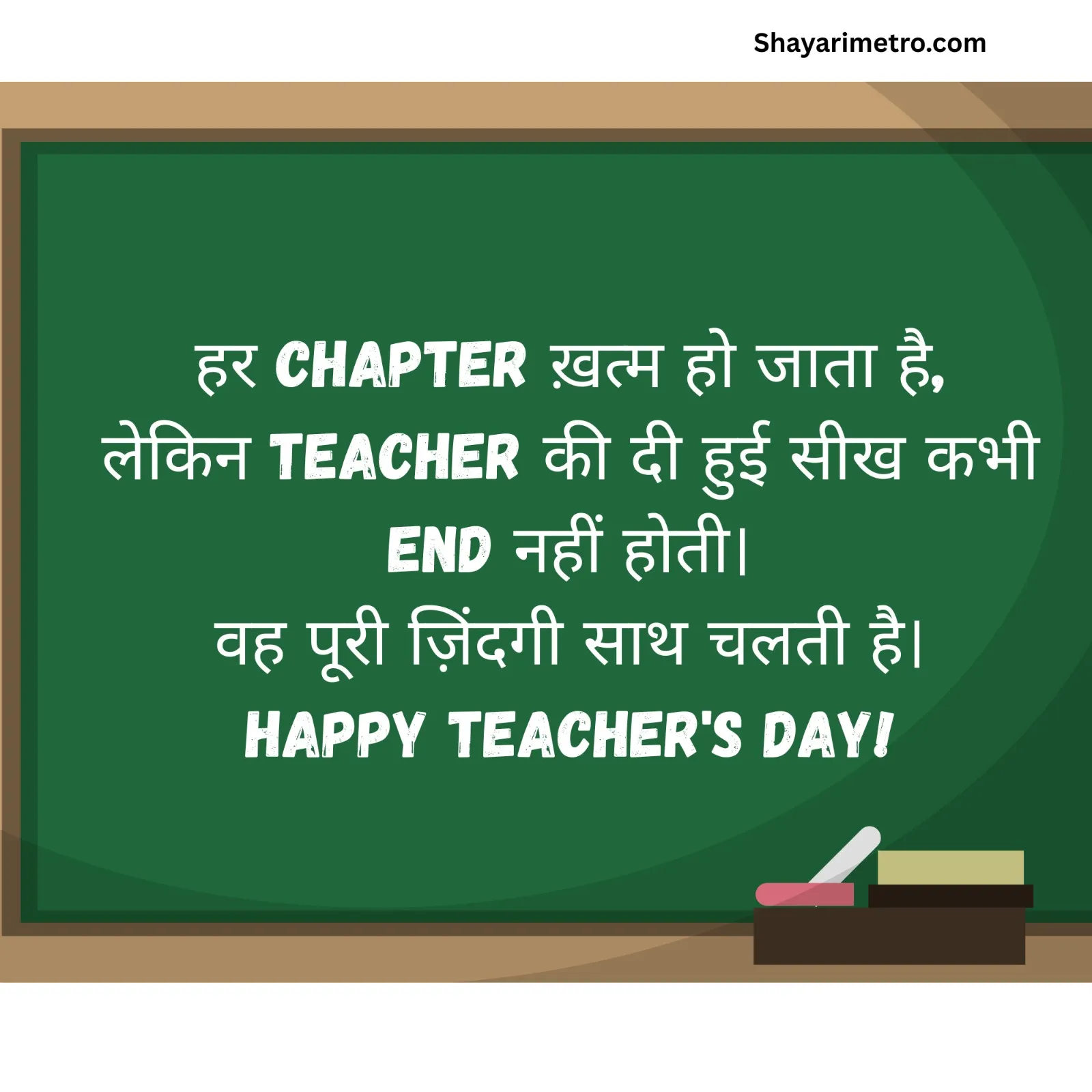 Happy Teachers Day HD Wishes Image 18