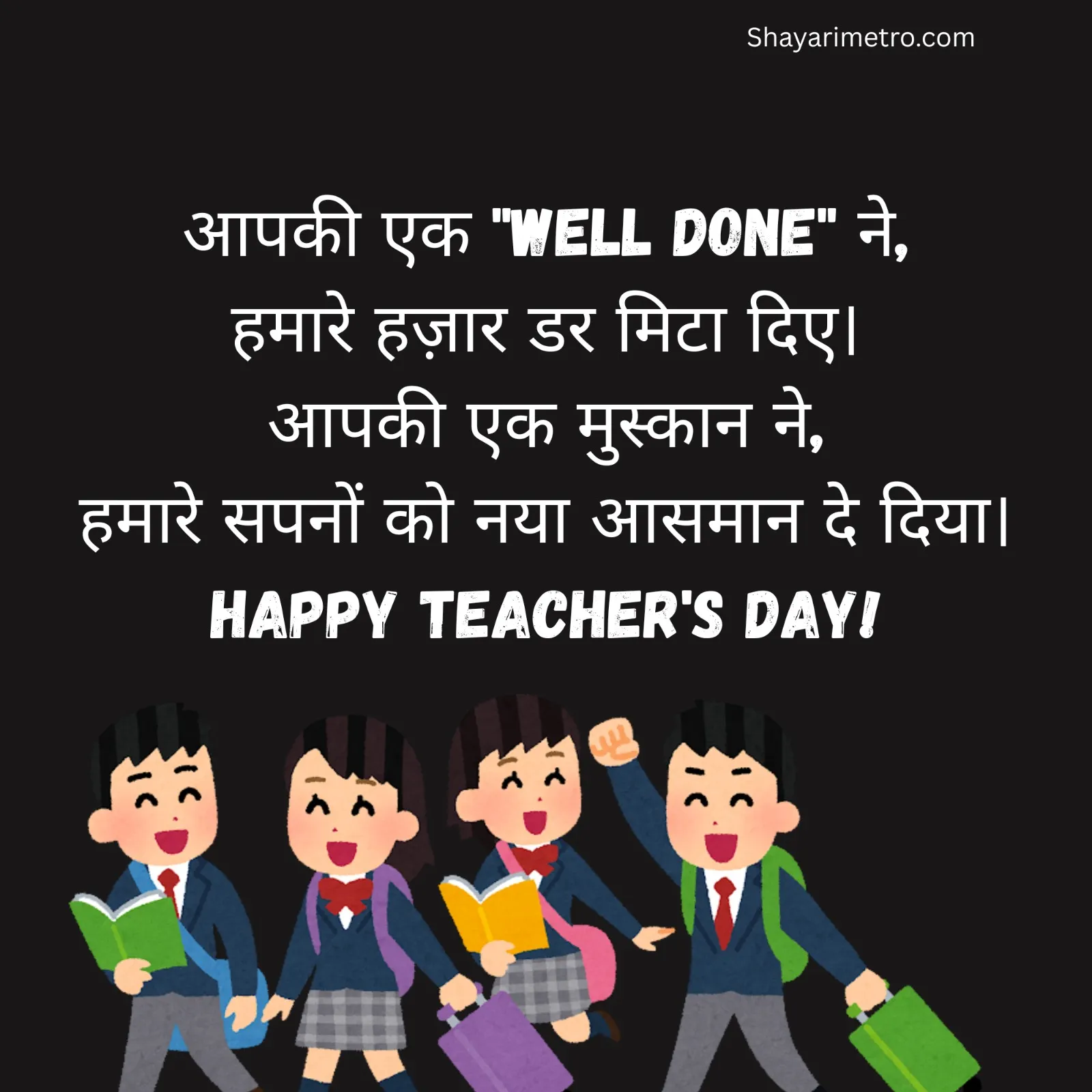 Happy Teachers Day HD Wishes Image 2