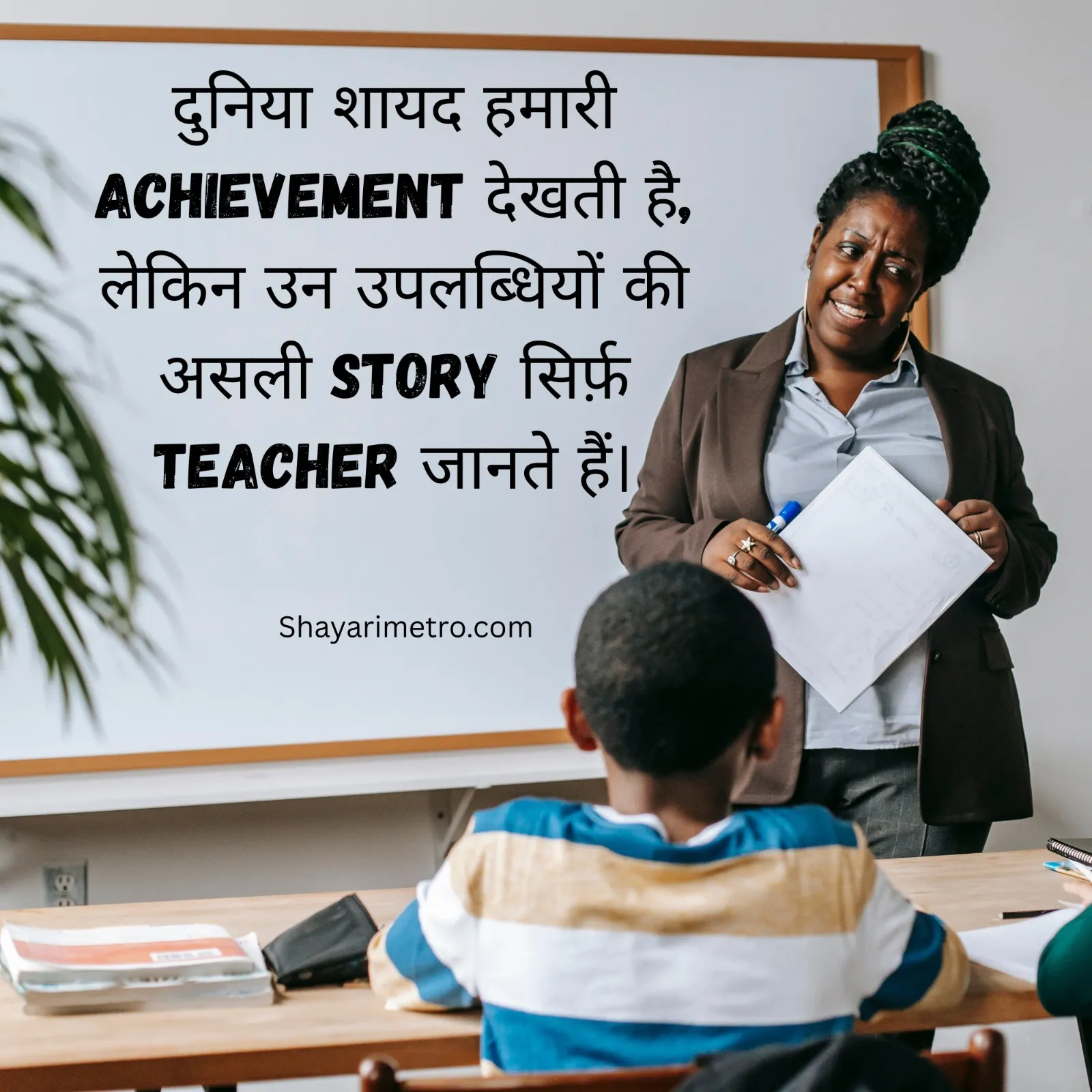Happy Teachers Day HD Wishes Image 21
