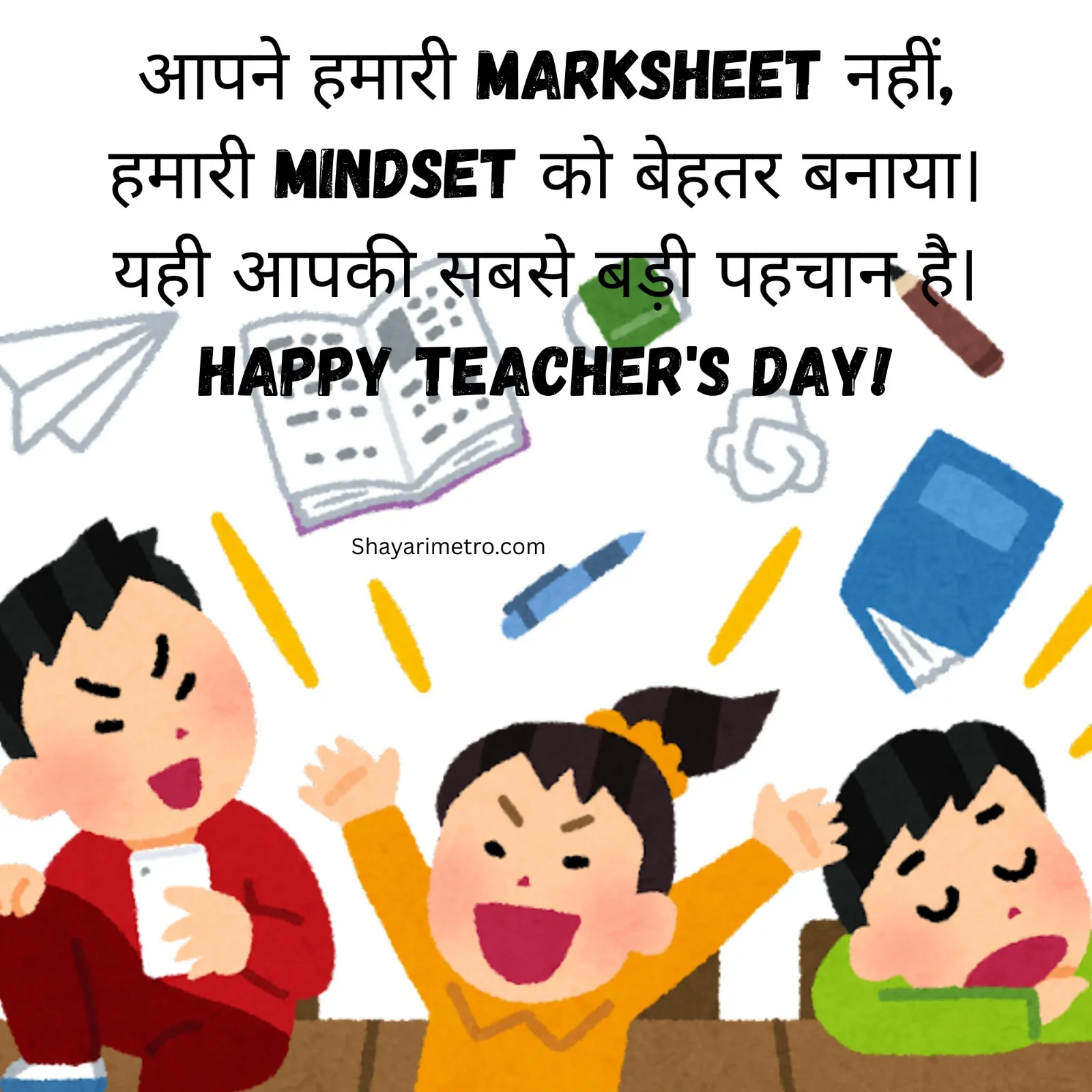 Happy Teachers Day HD Wishes Image 22