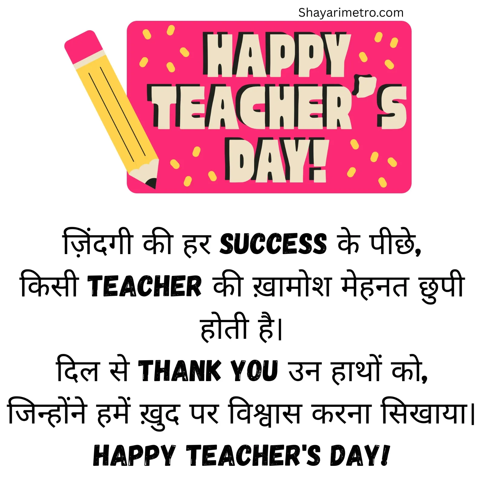 Happy Teachers Day HD Wishes Image 24
