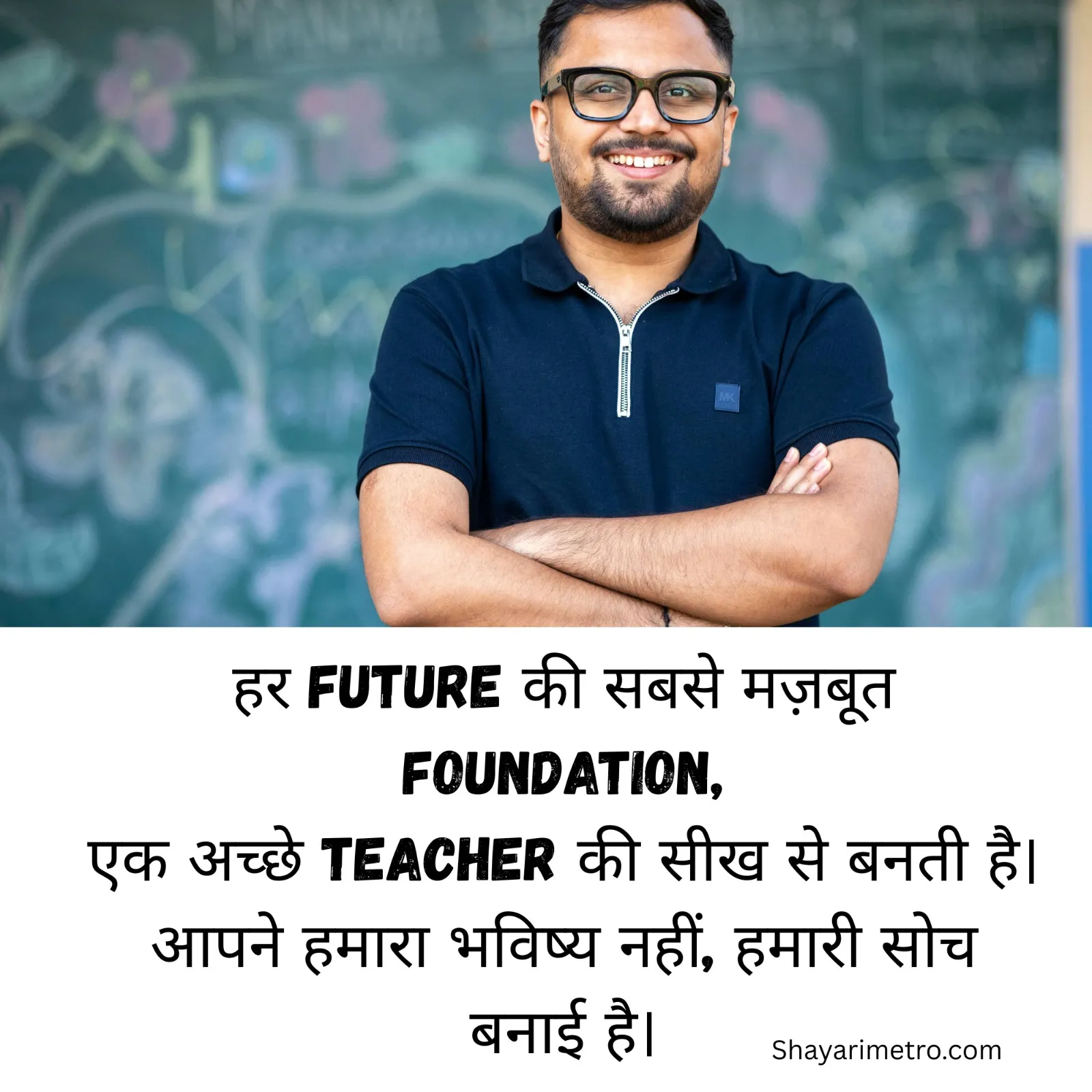 Happy Teachers Day HD Wishes Image 25