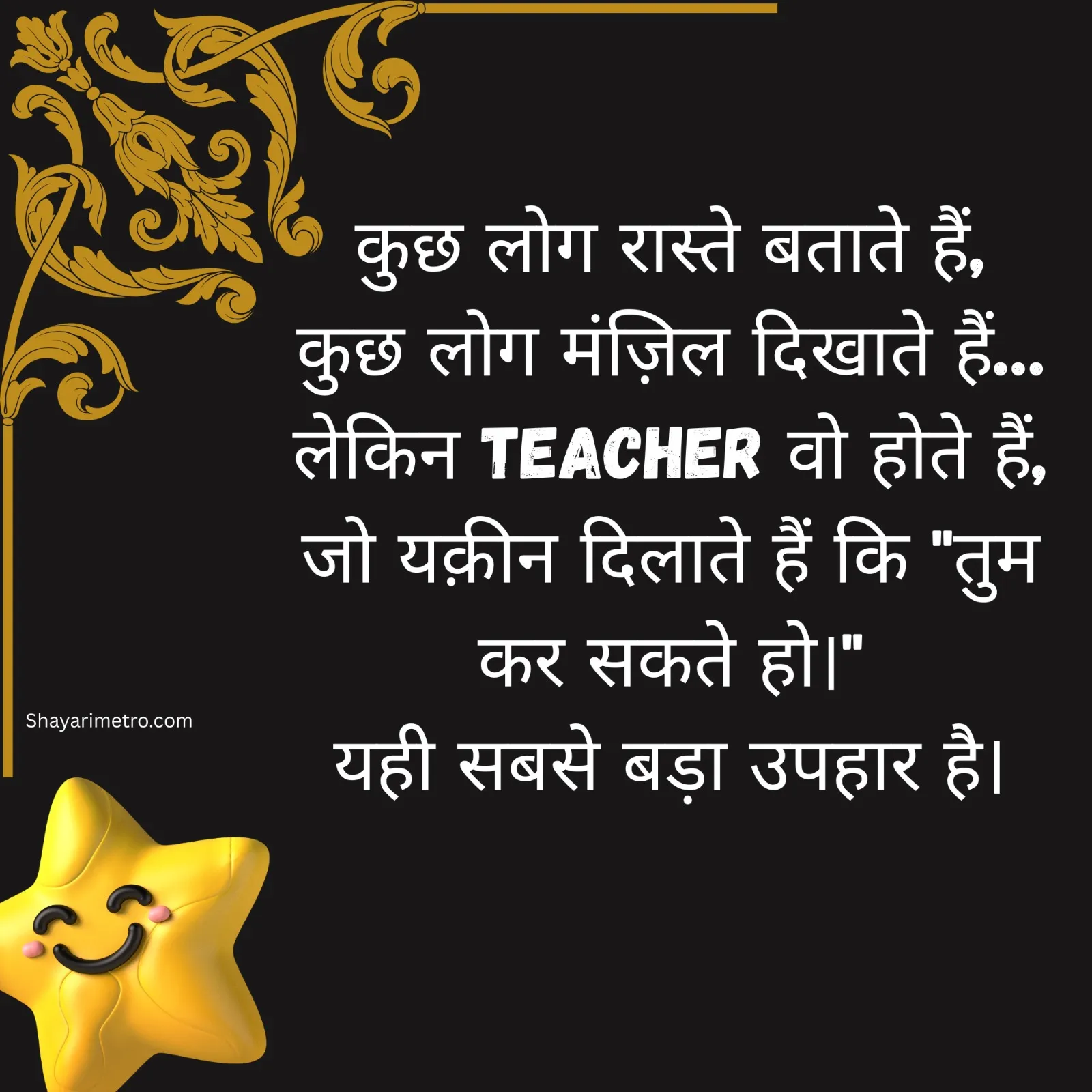 Happy Teachers Day HD Wishes Image 3