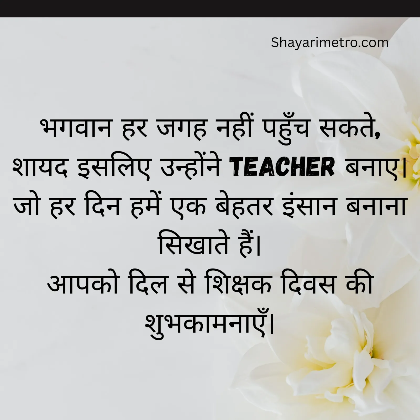 Happy Teachers Day HD Wishes Image 4