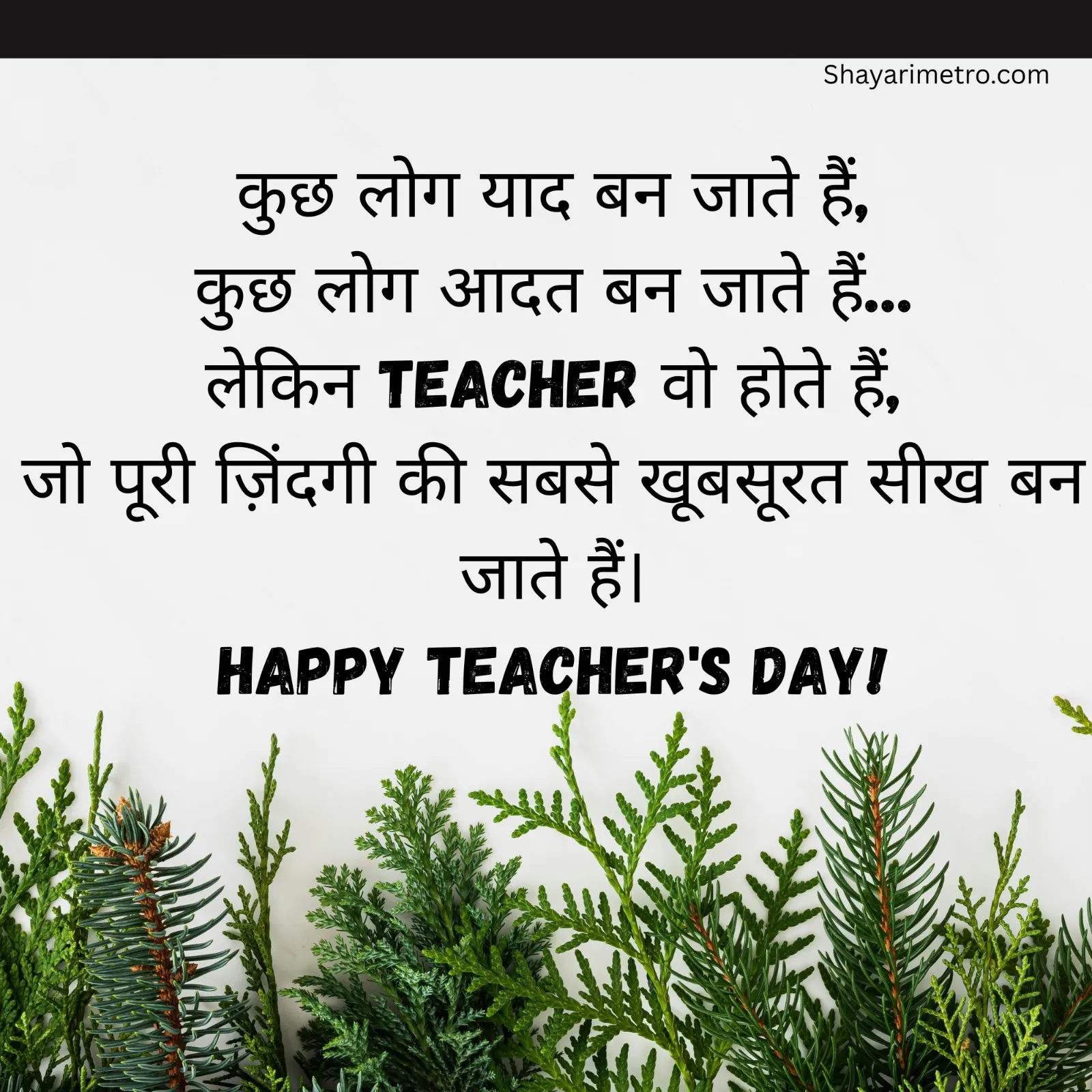 Happy Teachers Day HD Wishes Image 5