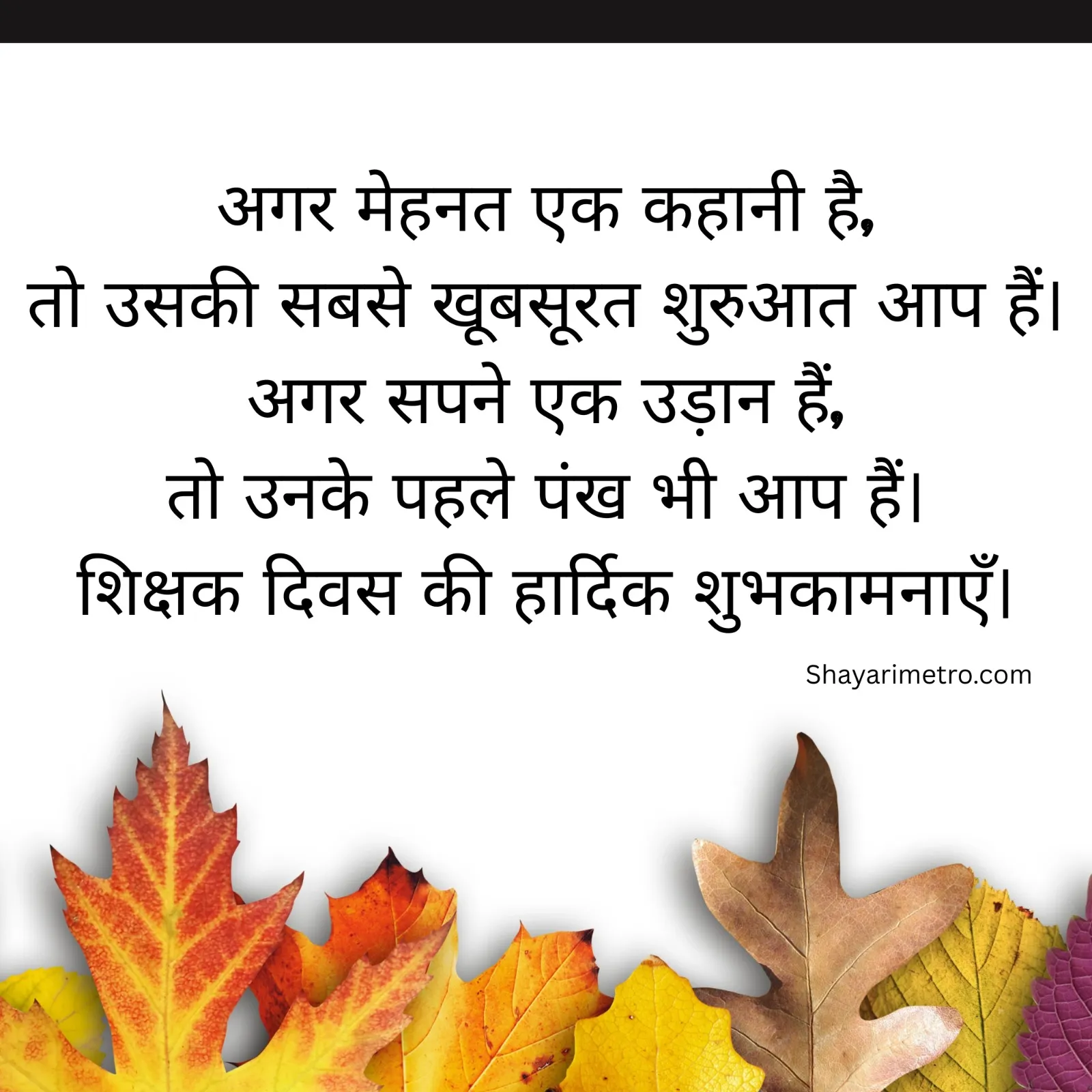 Happy Teachers Day HD Wishes Image 6